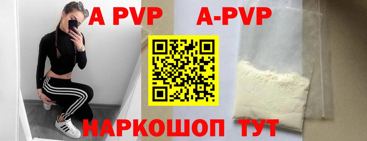 Альфа ПВП Соль  где купить   Екатеринбург  Вход с VPN 
