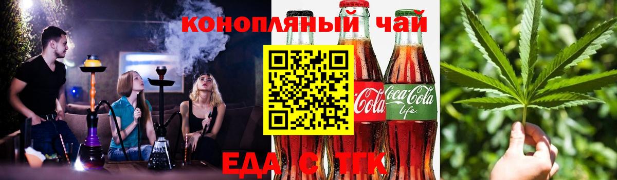 Еда ТГК конопля Екатеринбург
