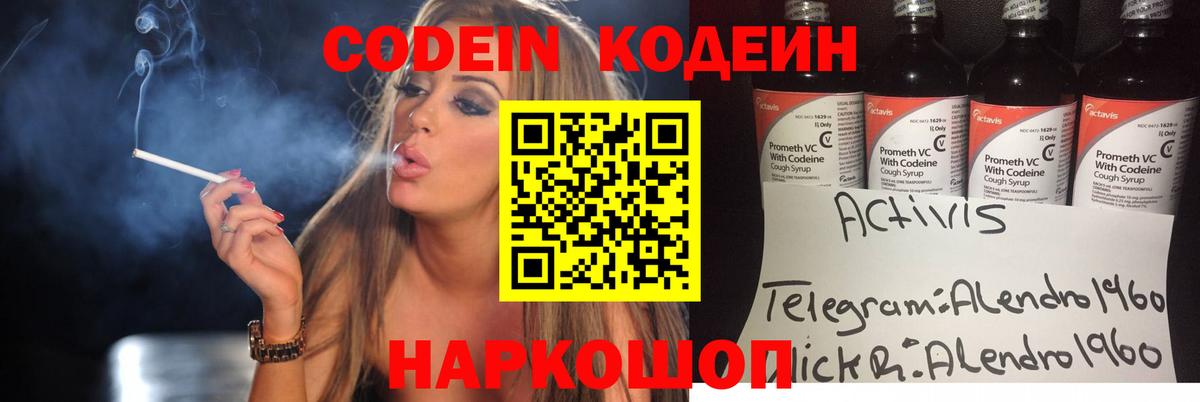 Кодеиновый сироп Lean напиток Lean (лин) Екатеринбург
