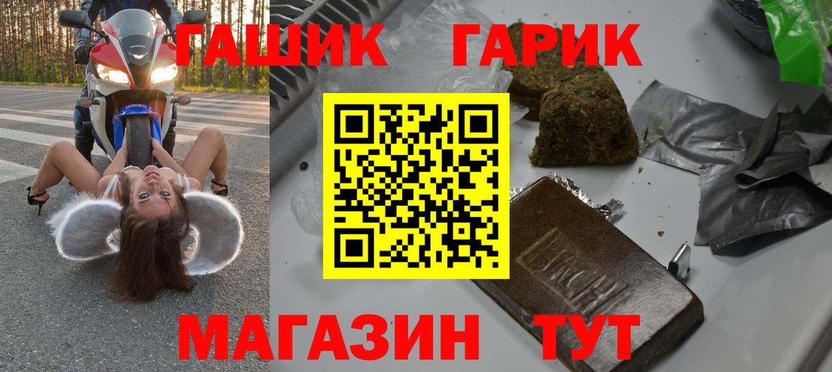 ГАШИШ хэш  ГАШ хэш  Екатеринбург  Вход с VPN 