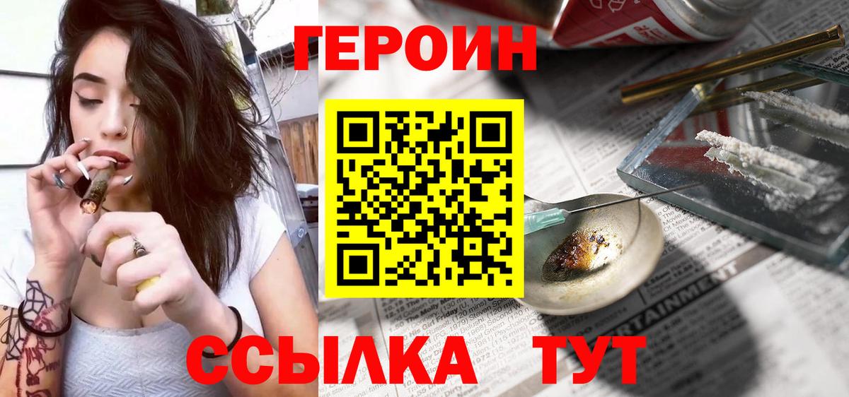 Героин Афган Екатеринбург