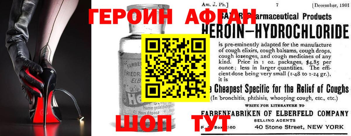 Екатеринбург  Героин хмурый  Вход с VPN 
