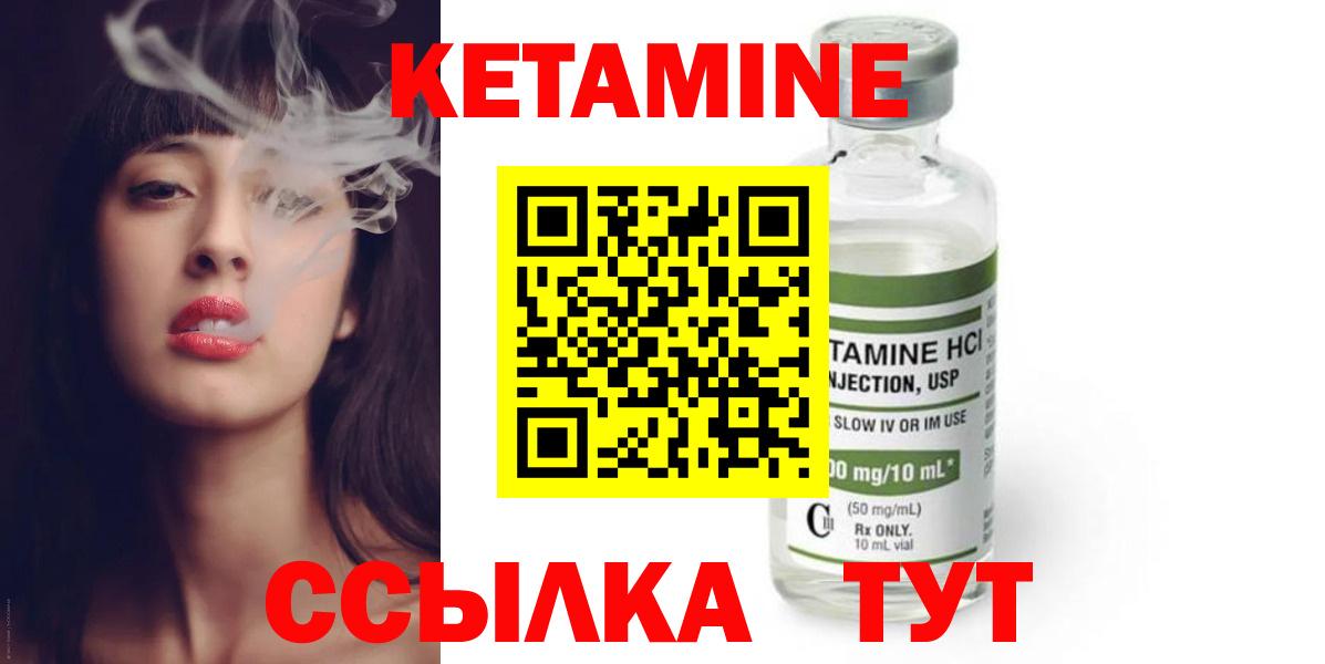 Кетамин VHQ Екатеринбург