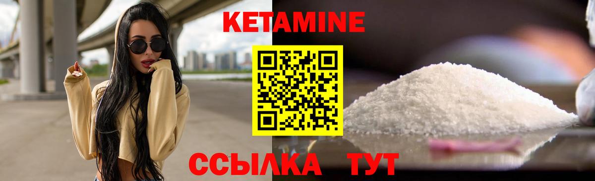 Екатеринбург  КЕТАМИН ketamine  Вход с VPN 