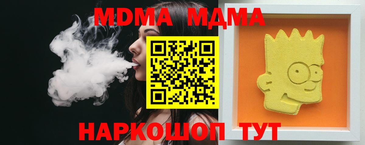 MDMA VHQ  МДМА crystal  Вход с VPN  Екатеринбург 