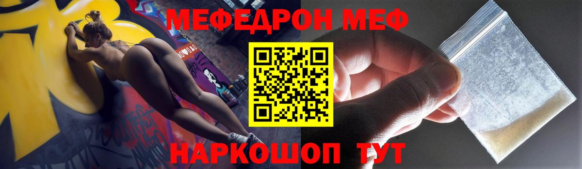 Мефедрон кристаллы  Вход с VPN  hydra зеркало  МЕФ  Екатеринбург  Меф мука 