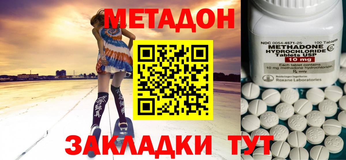 Метадон мёд Екатеринбург