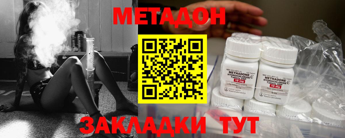 Метадон кристалл  Вход с VPN  Метадон белоснежный  Екатеринбург 