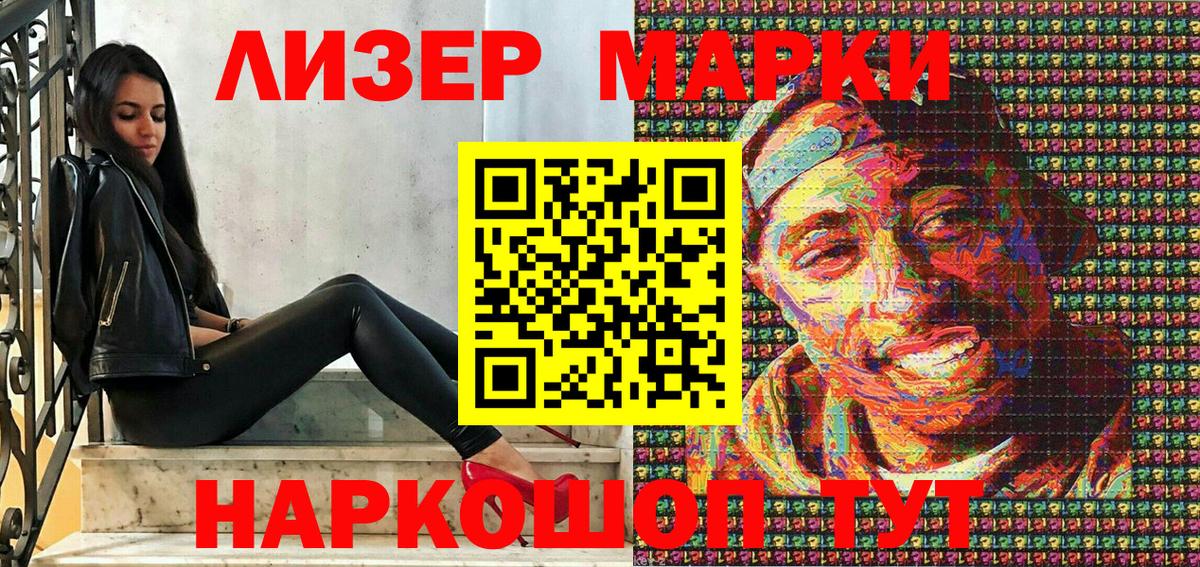Марки 25I-NBOMe 1,5мг Екатеринбург