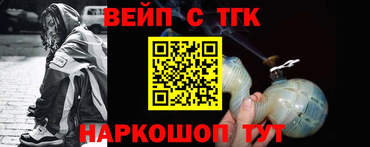 ТГК Wax  где продают наркотики  Вход с VPN  Екатеринбург  Дистиллят ТГК Wax 